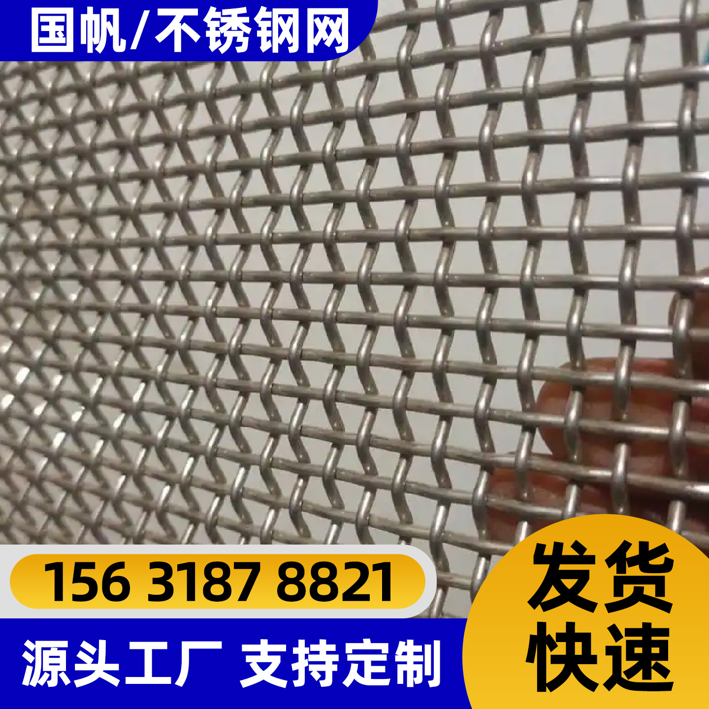 遂宁市过滤网不锈钢网 - 哪里好
