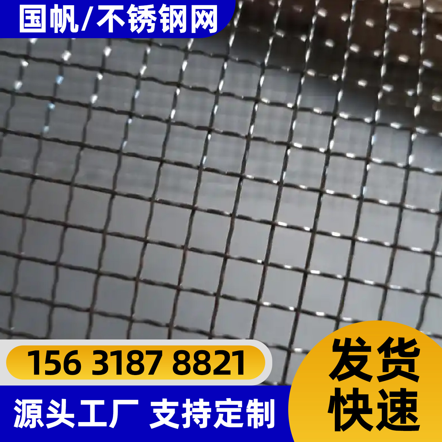 遂宁市不锈钢网铁丝网 - 一站式服务